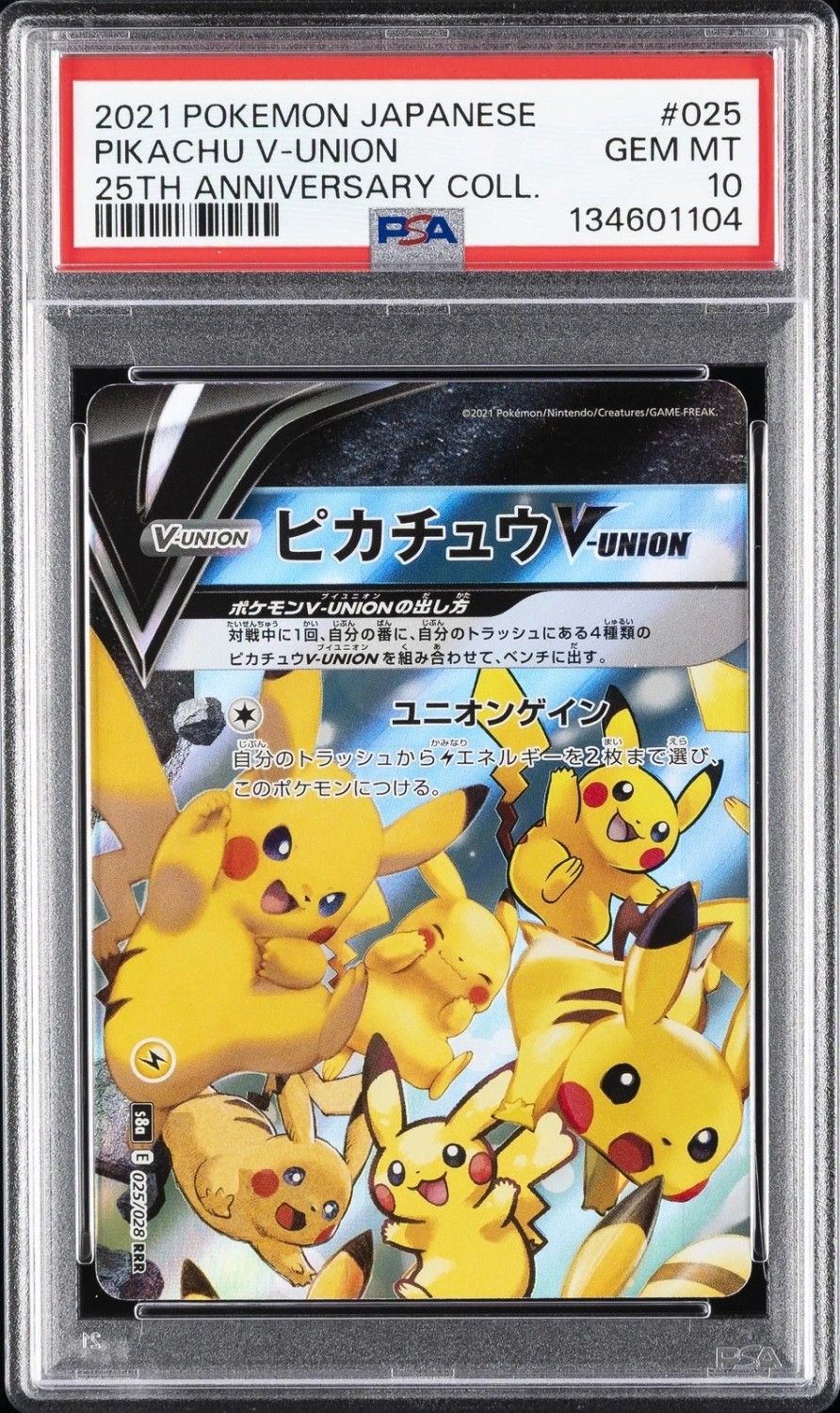 Pikachu V-UNION