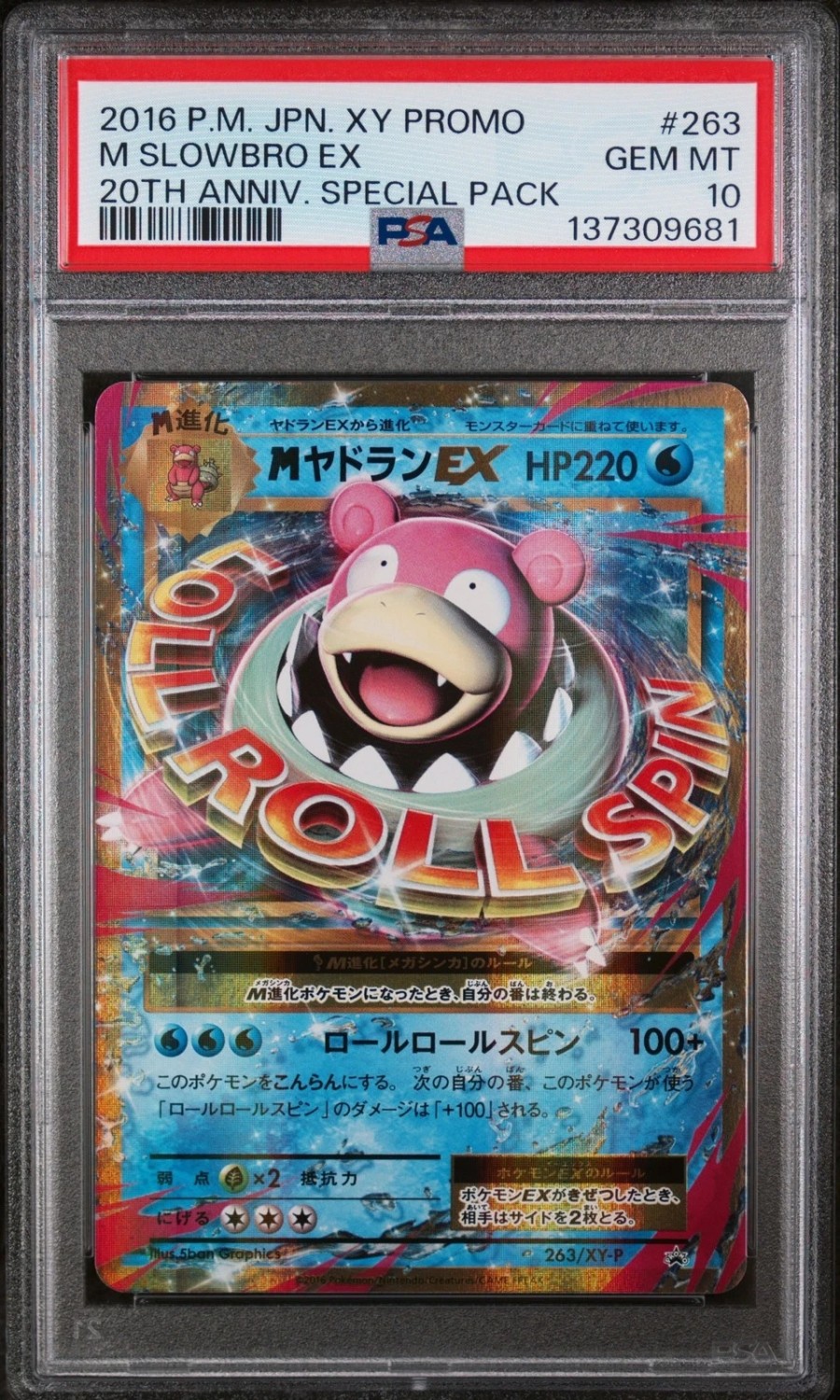 M Slowbro EX