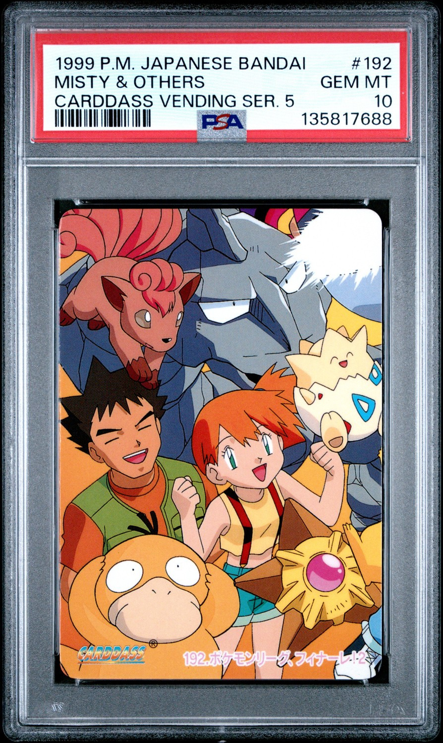 Misty & Others