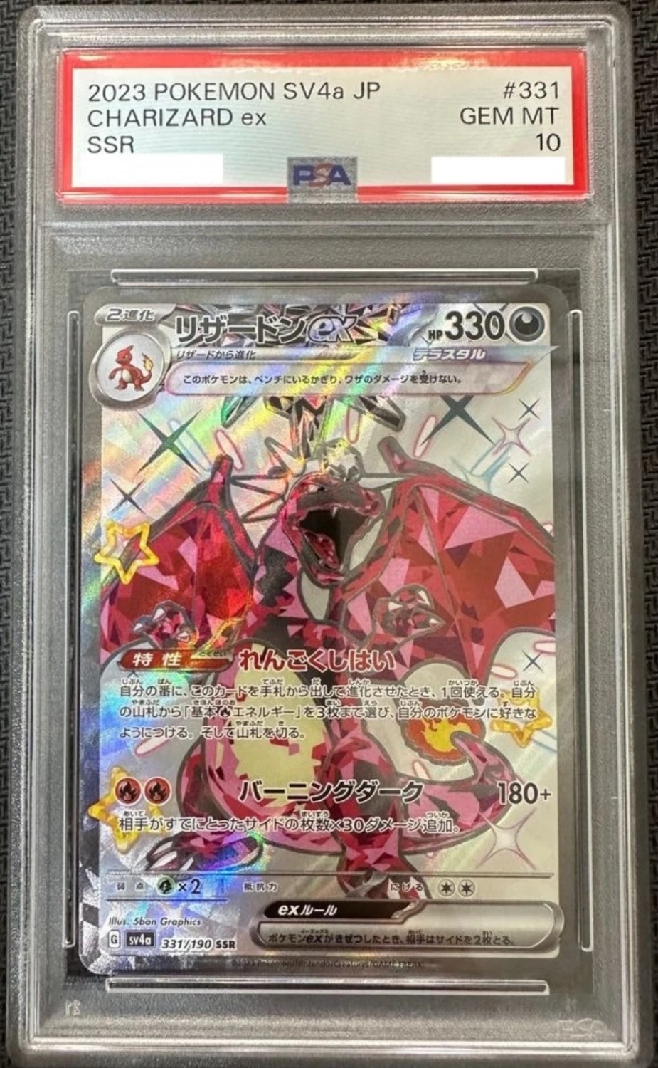 CHARIZARD ex