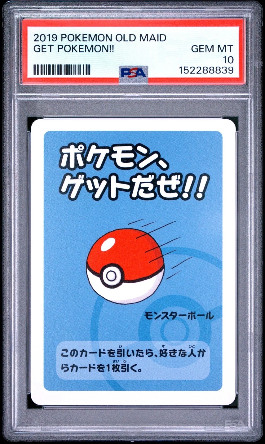 Poké Ball