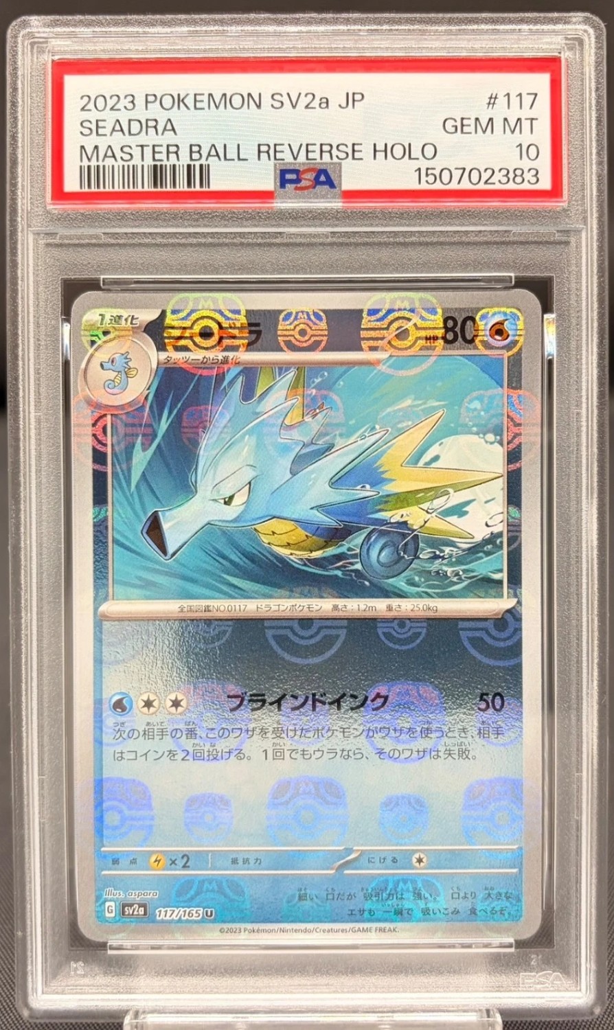 Seadra
