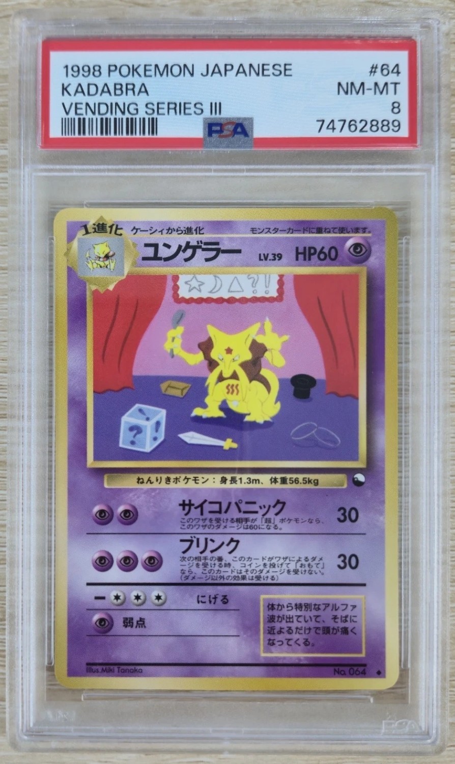 KADABRA