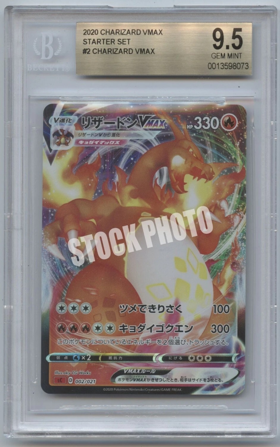 FA/CHARIZARD VMAX