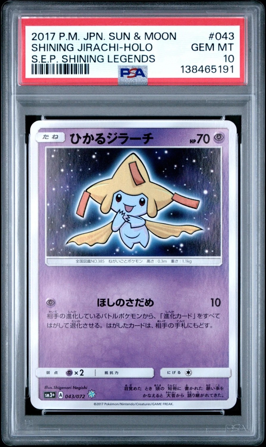 Shining Jirachi