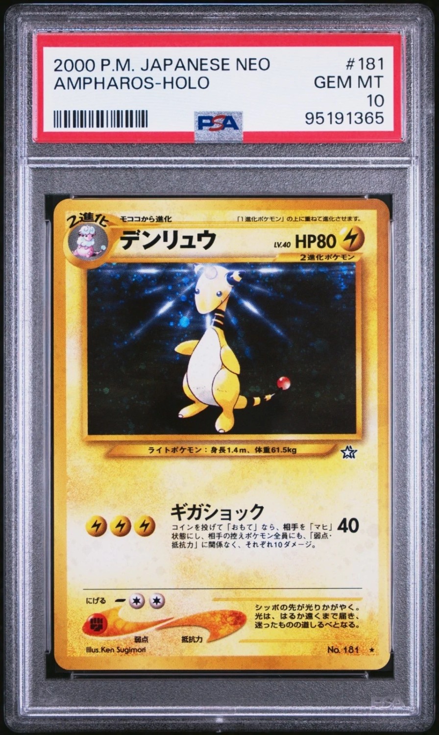 Ampharos