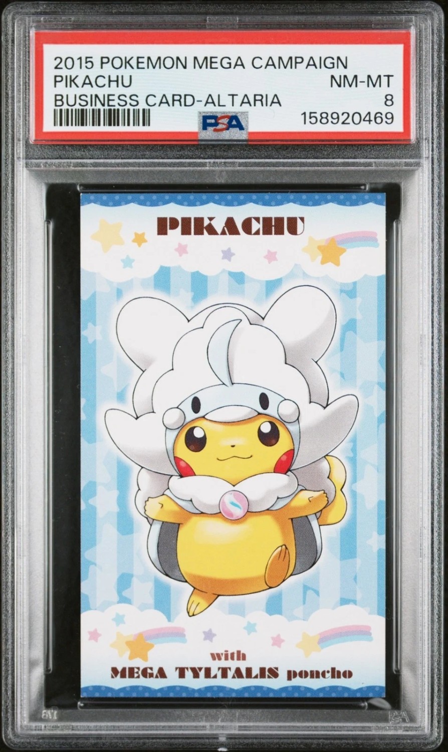 PNCHO-WEAR PIKACHU