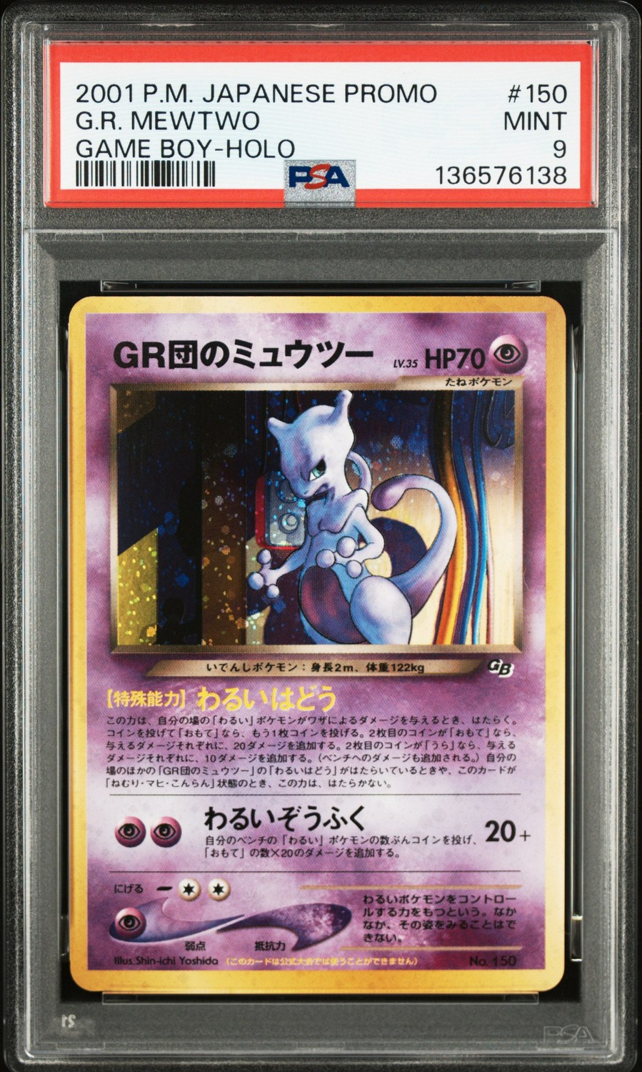 Great Rocket's Mewtwo