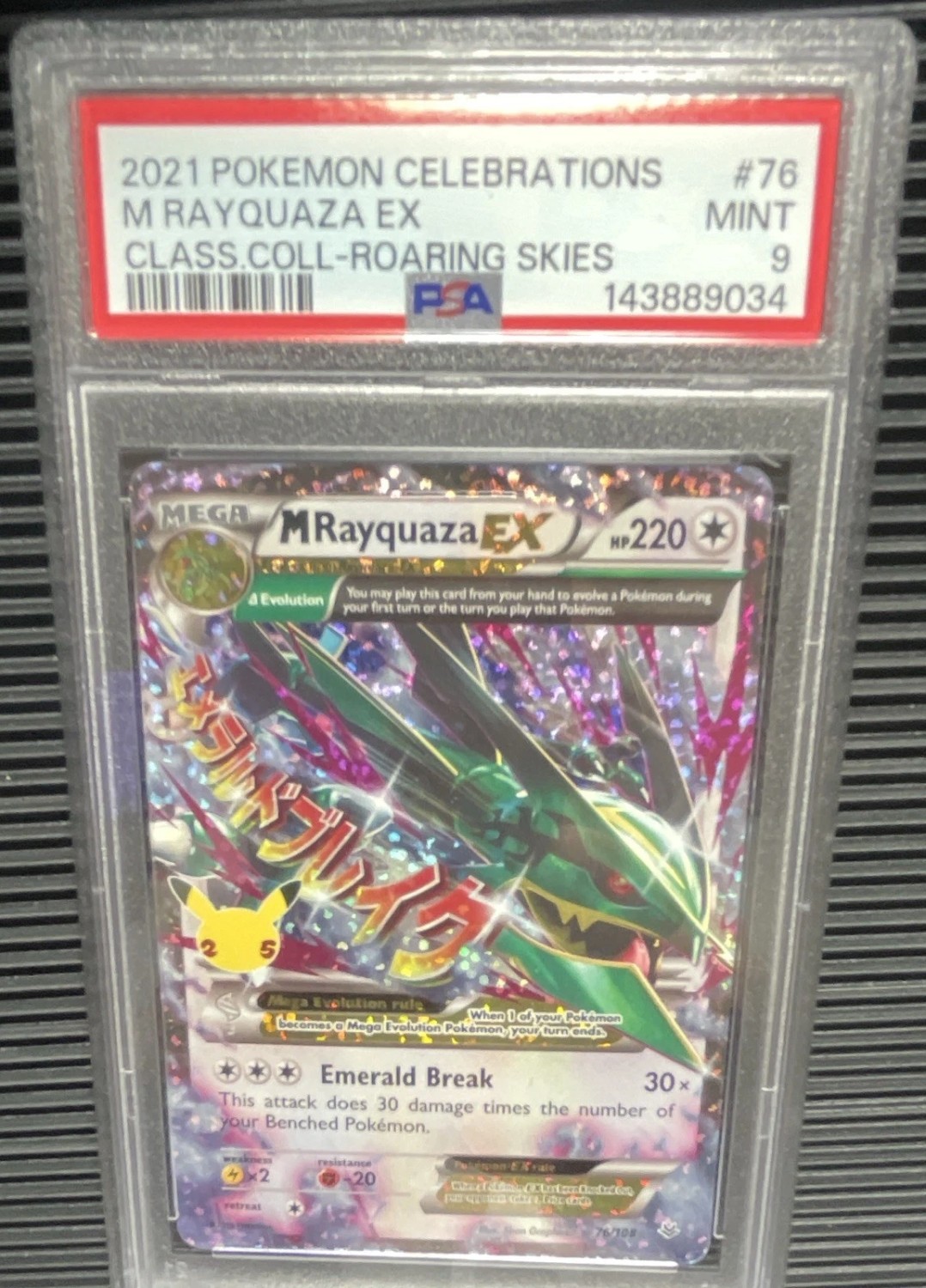 M RAYQUAZA EX