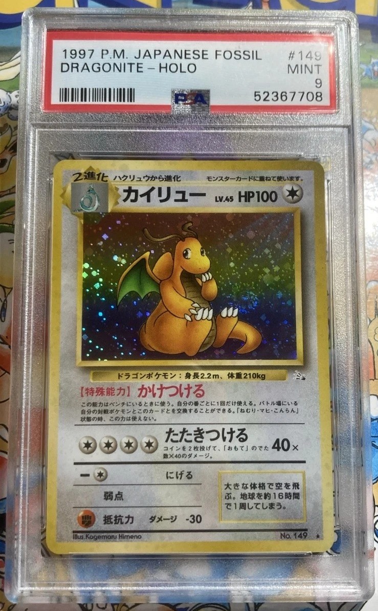 Dragonite