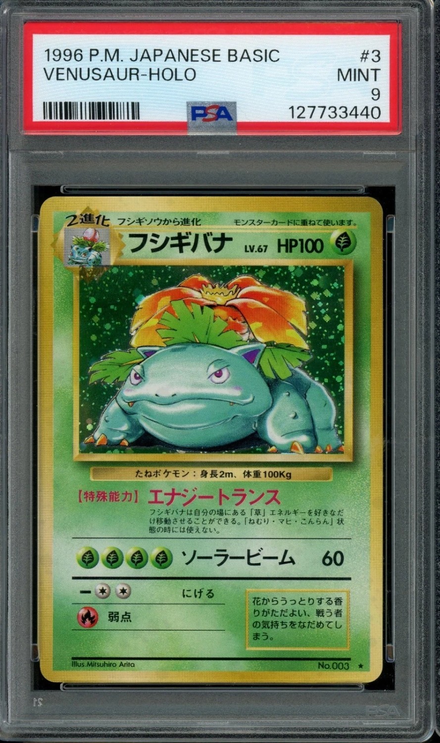 Venusaur