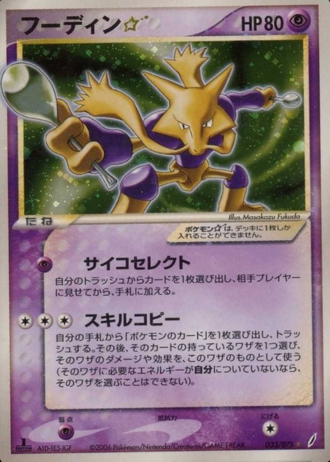 Holo · 1st Edition