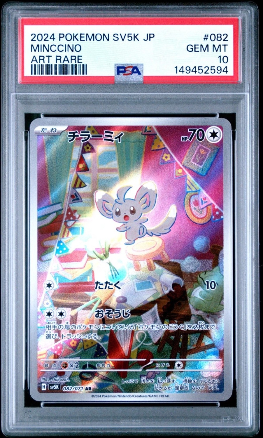 Minccino