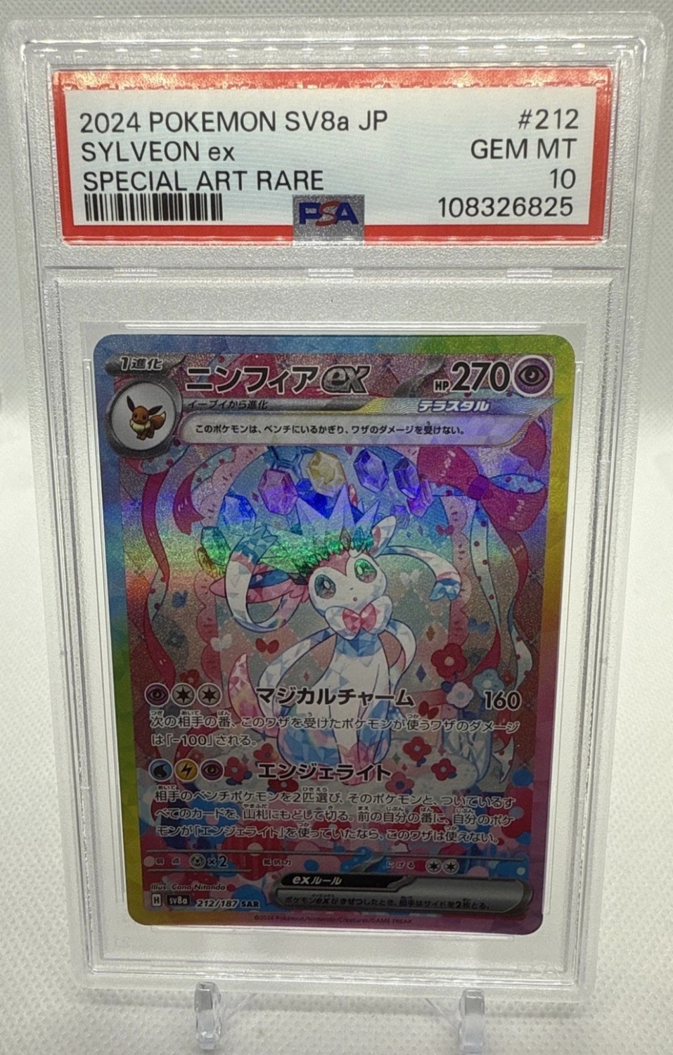 SYLVEON ex
