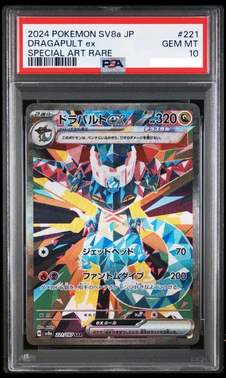 Dragapult ex