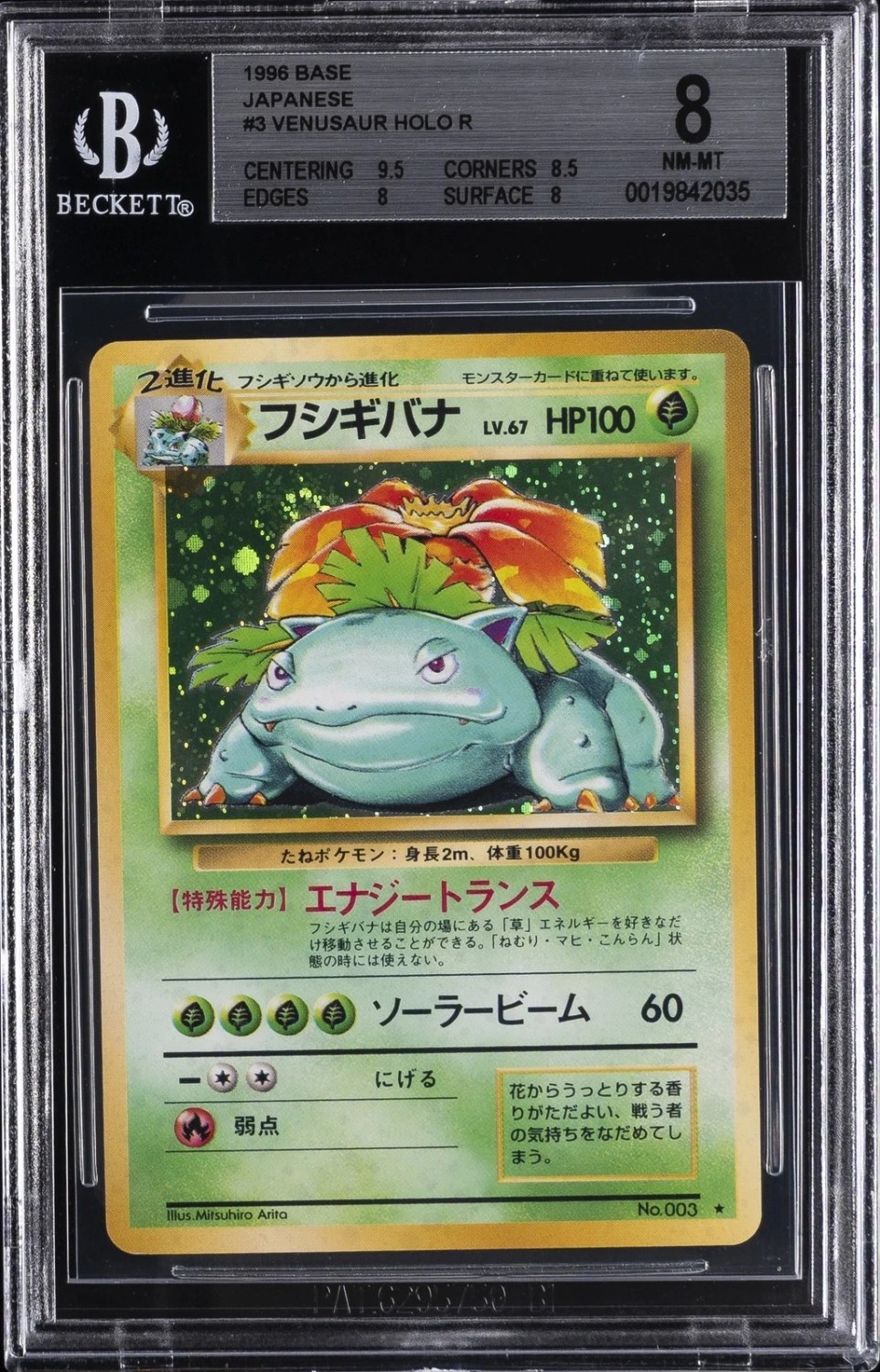 Venusaur