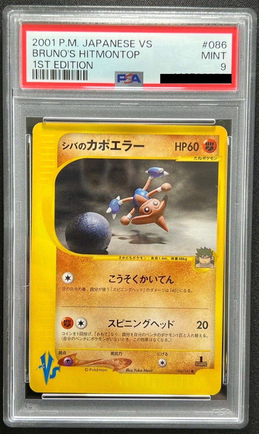 Bruno's Hitmontop