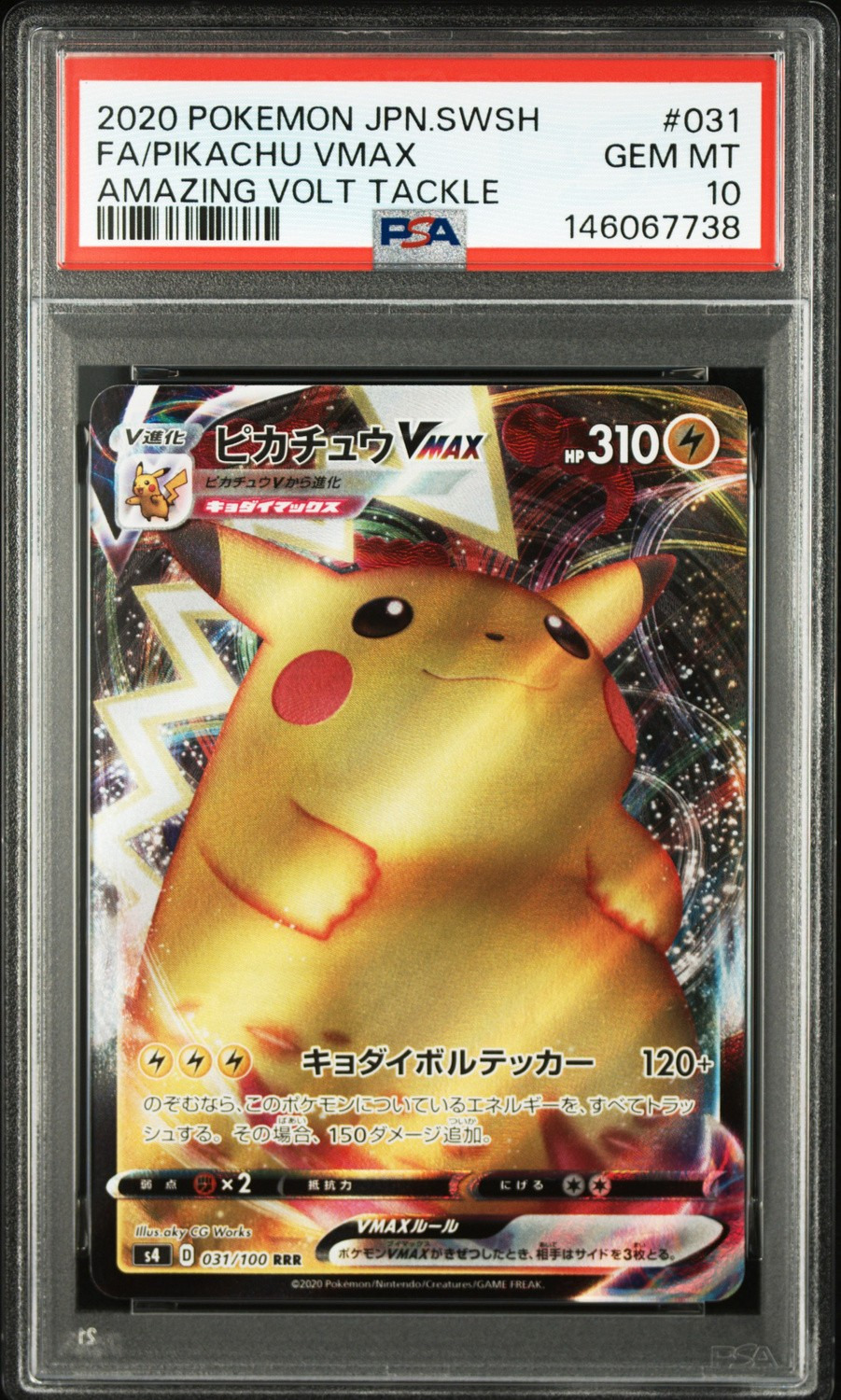 Pikachu VMAX