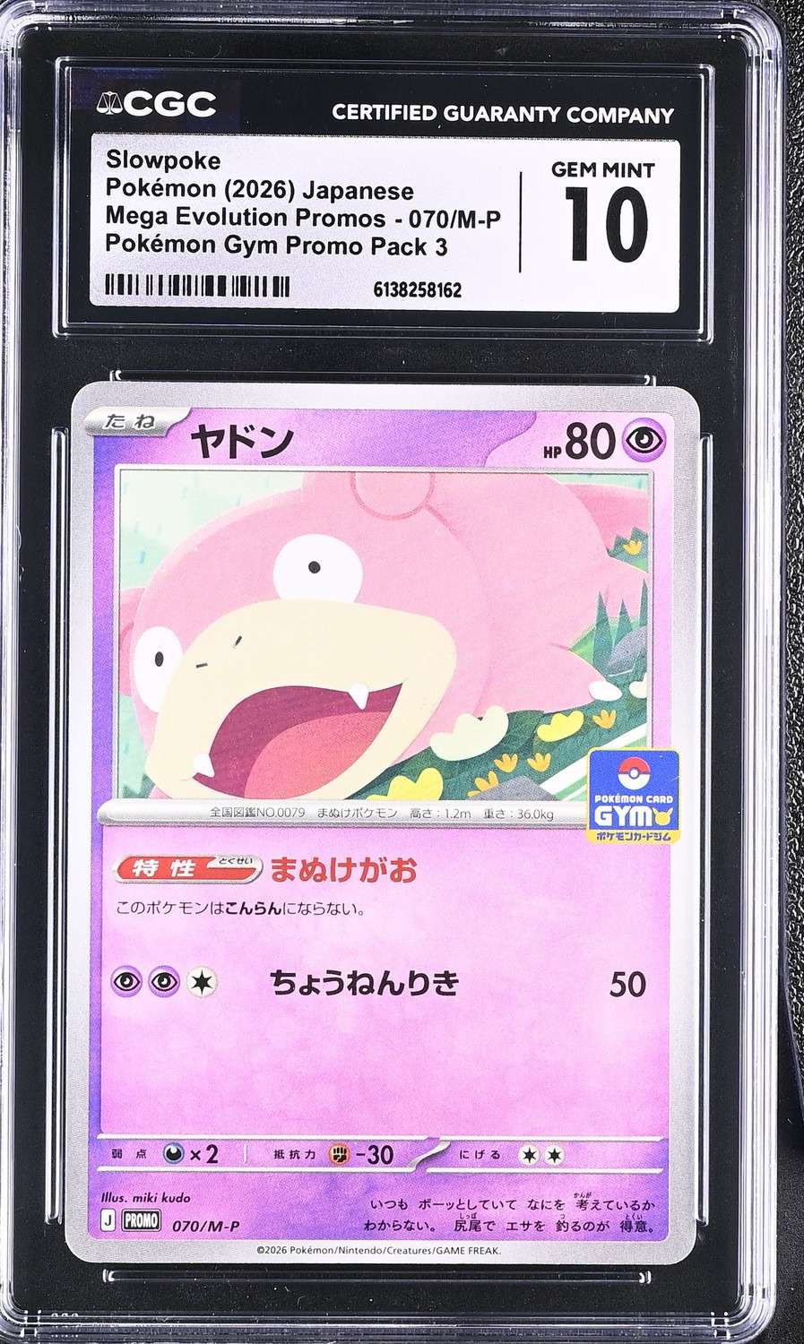 Slowpoke