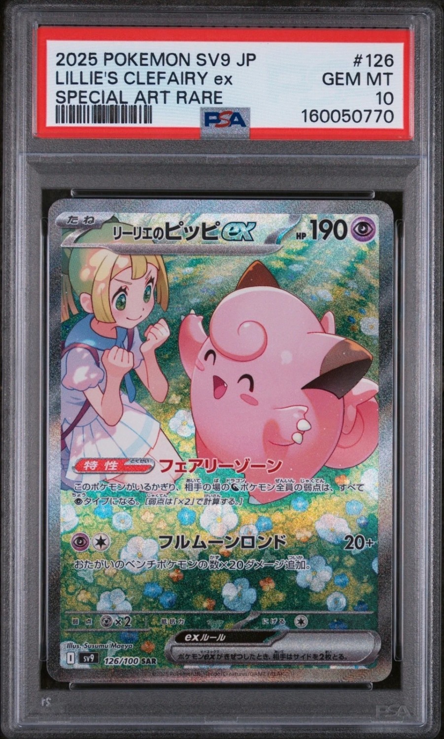 LILLIE'S CLEFAIRY ex