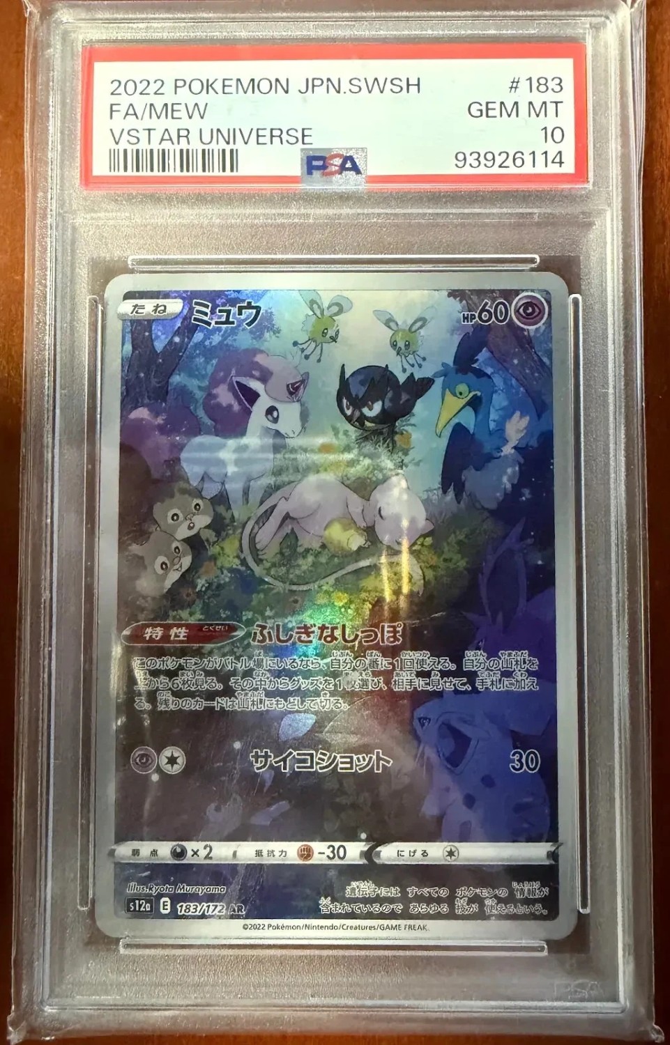 Mew