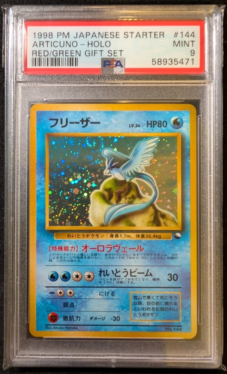 Articuno
