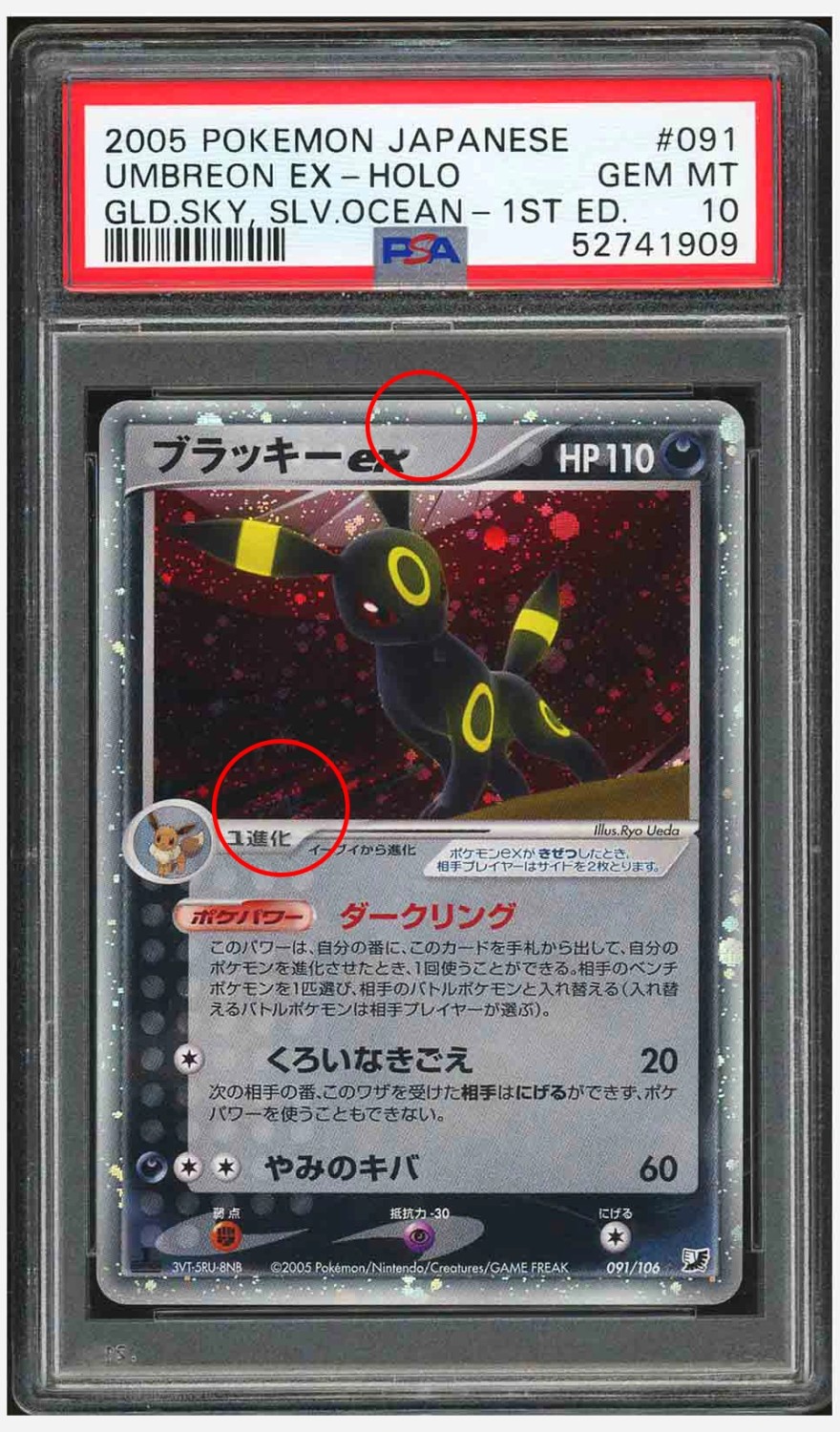 Umbreon EX