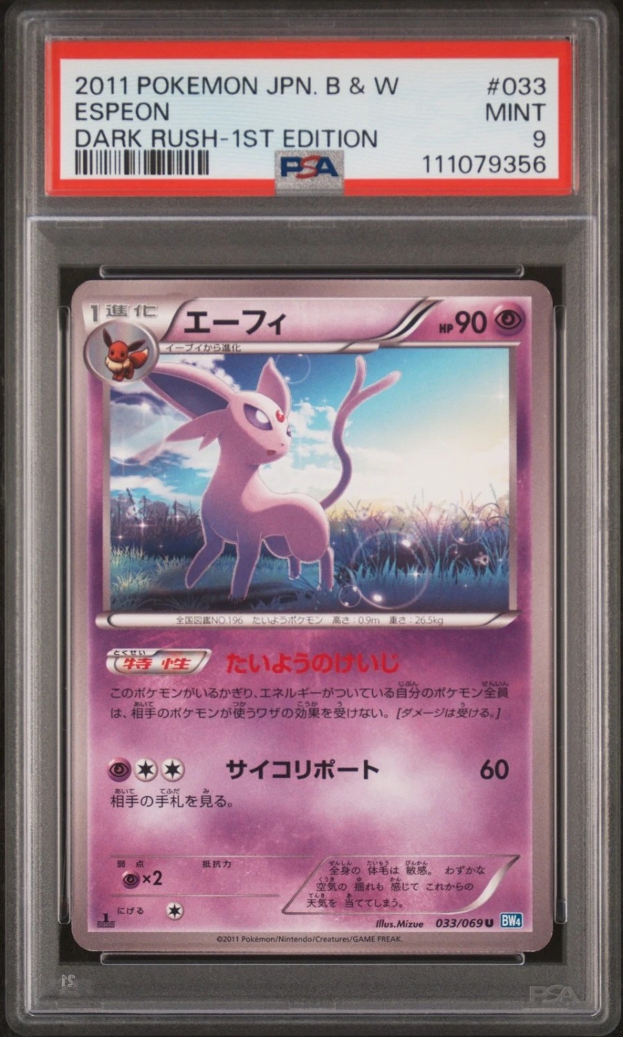 Espeon