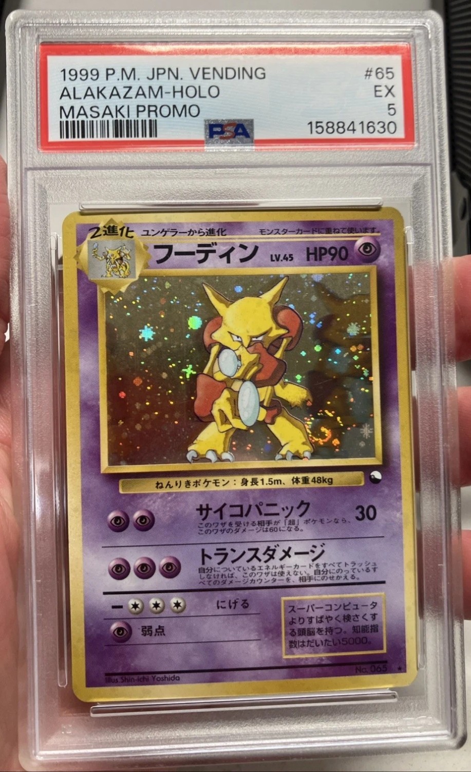 Alakazam