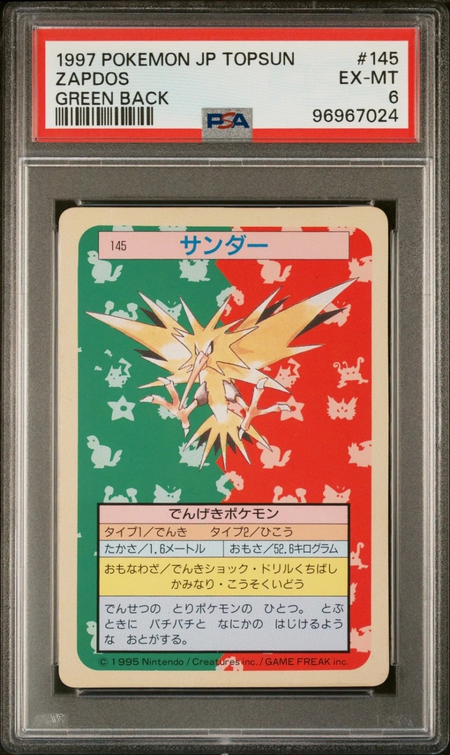 ZAPDOS