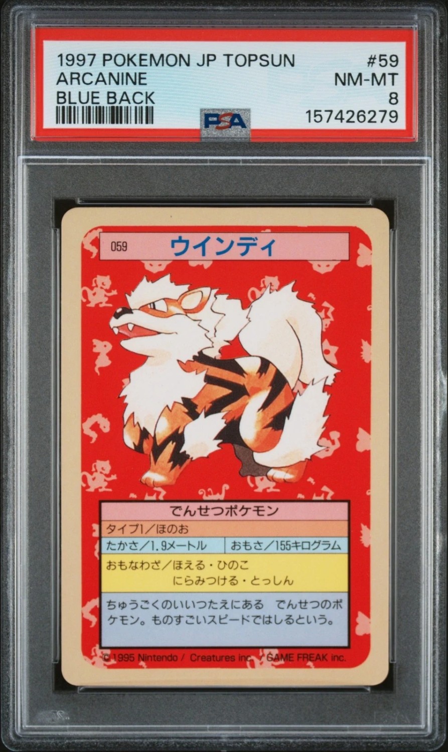 Arcanine