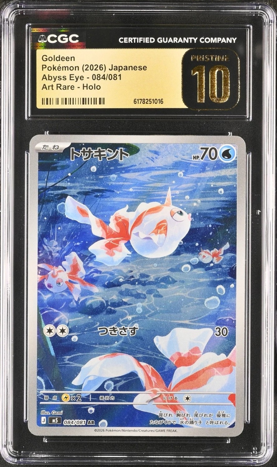Goldeen