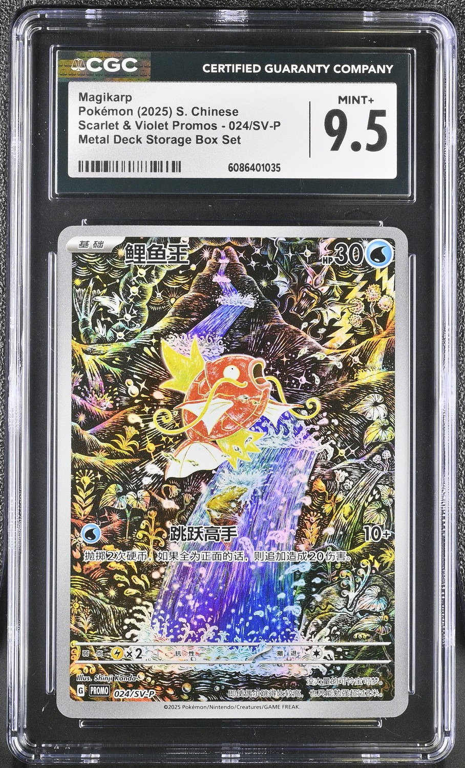 Magikarp