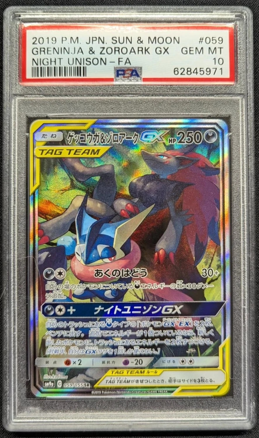 Greninja & Zoroark GX