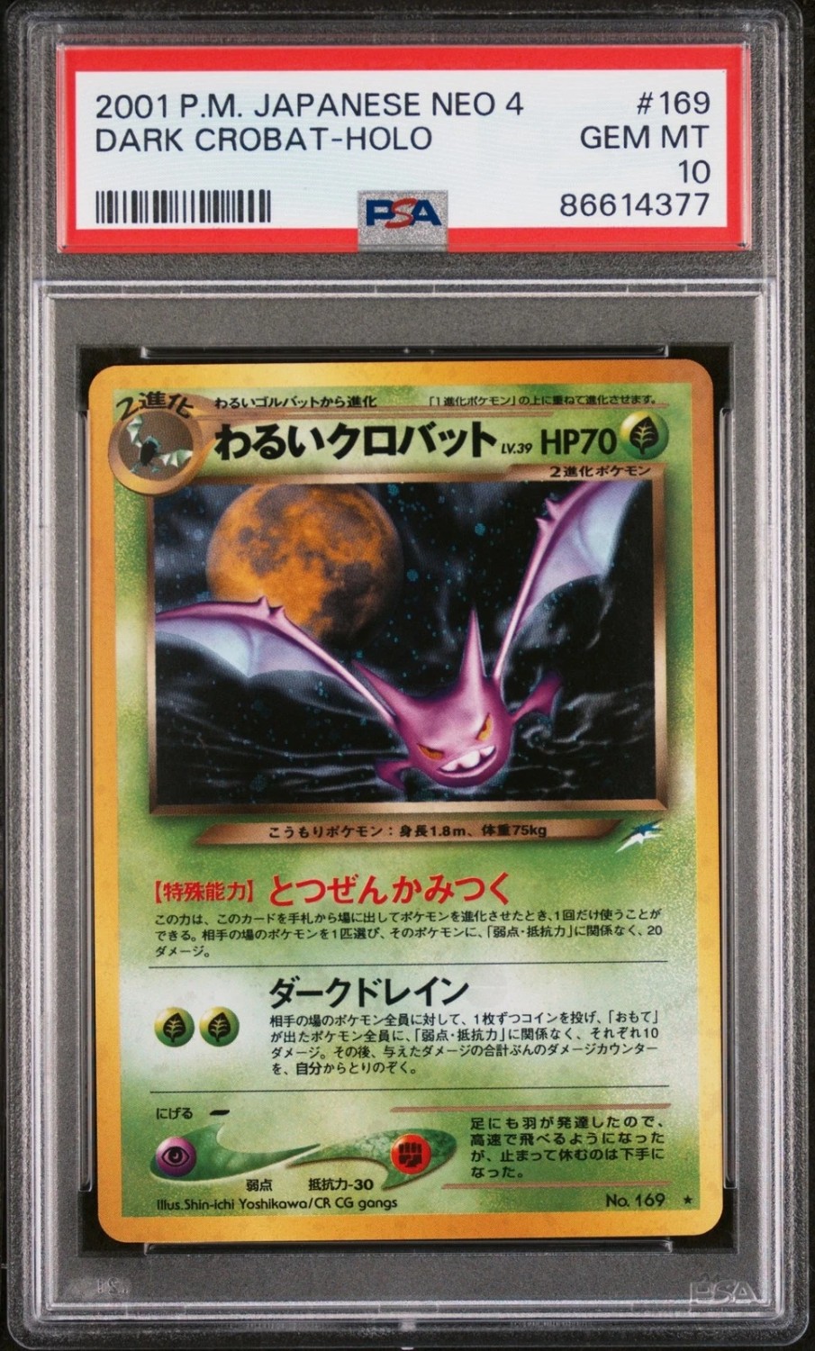 Dark Crobat