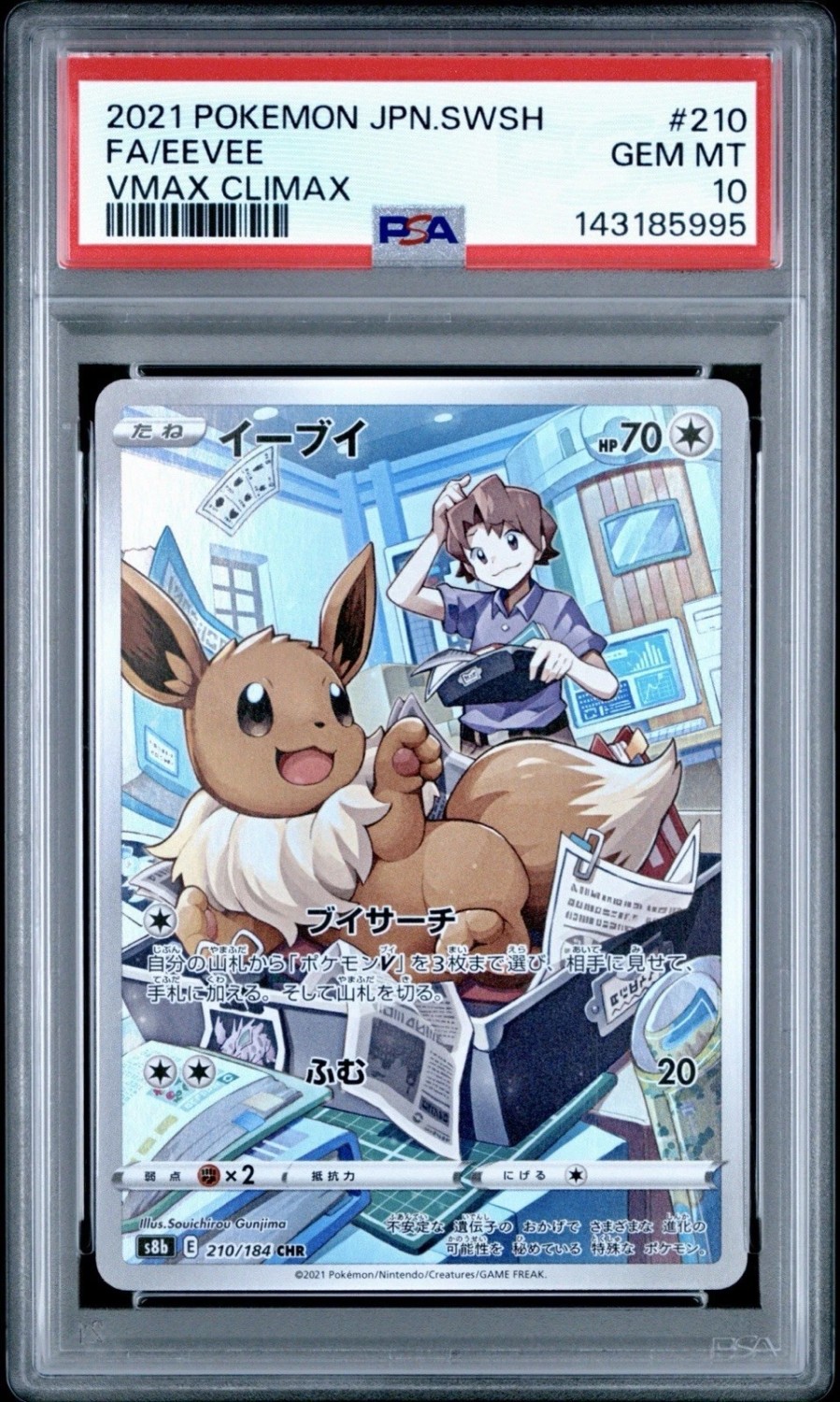 Eevee