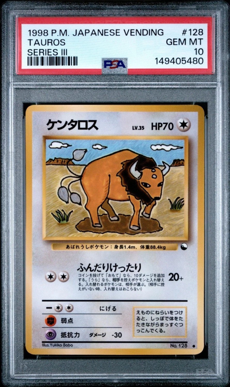 Tauros