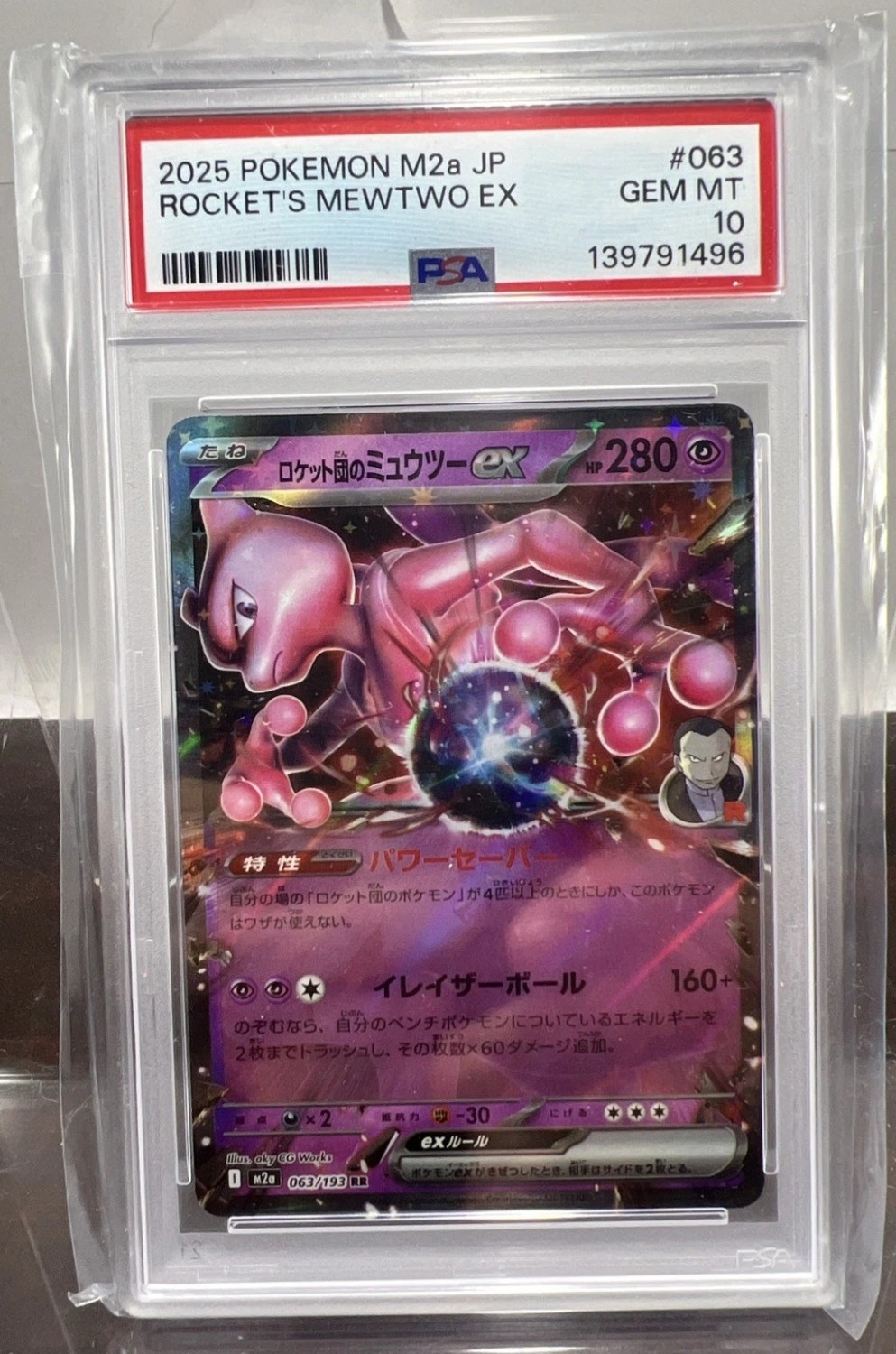 Team Rocket's Mewtwo ex