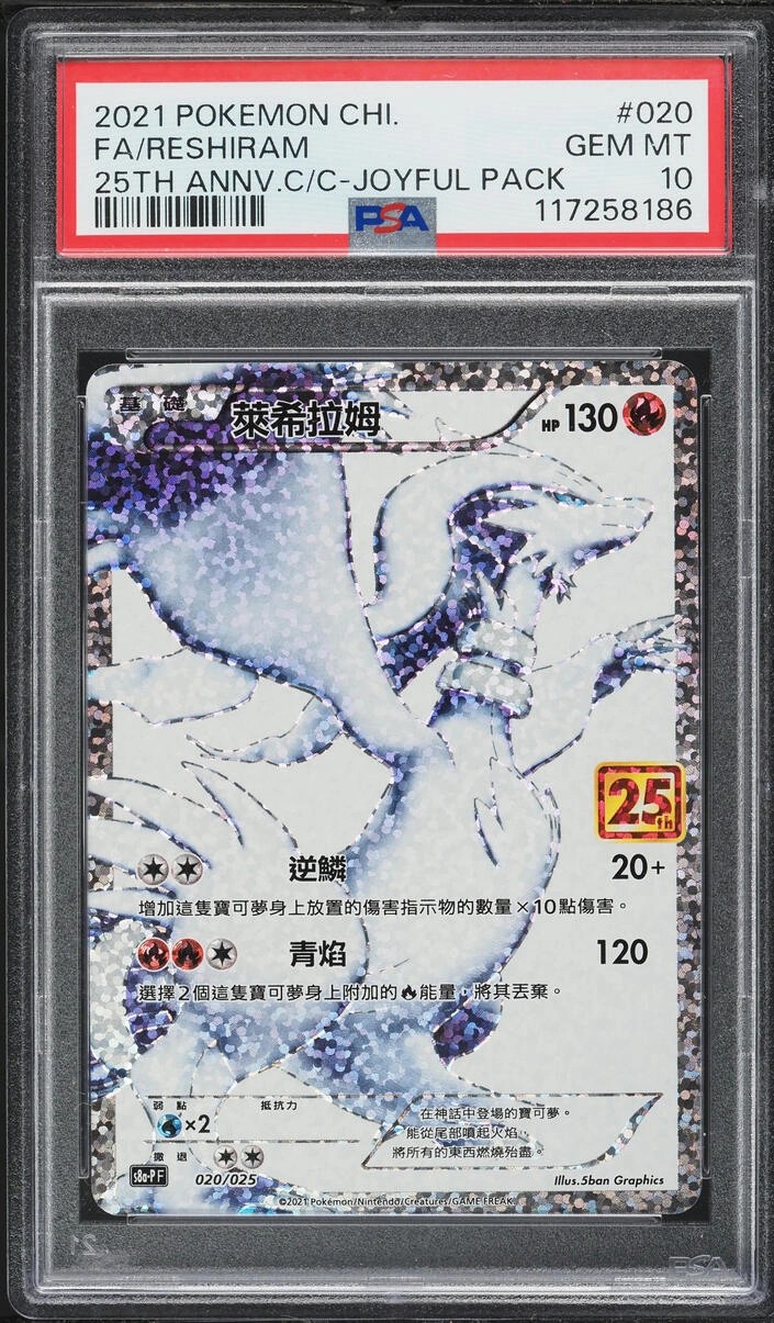 Reshiram