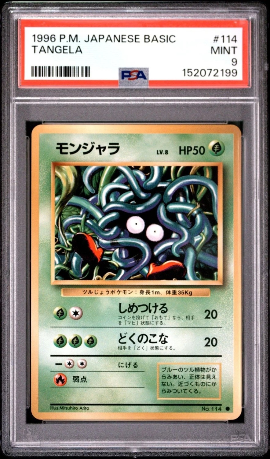 Tangela