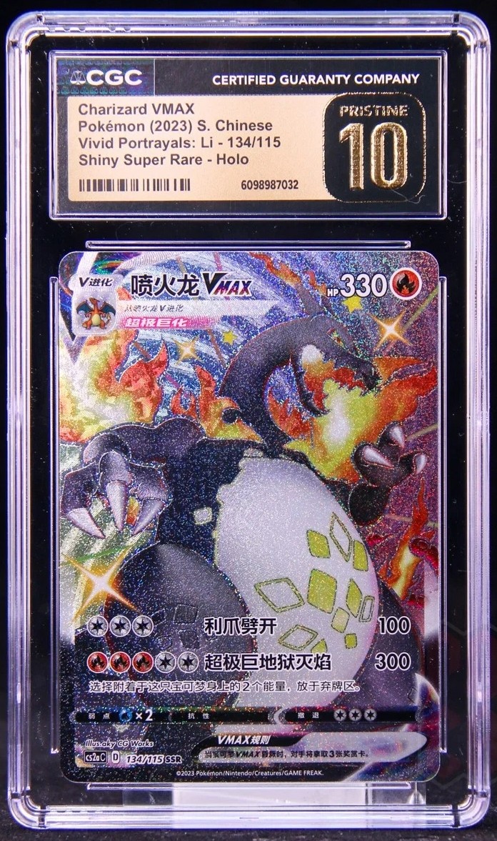 CHARIZARD VMAX