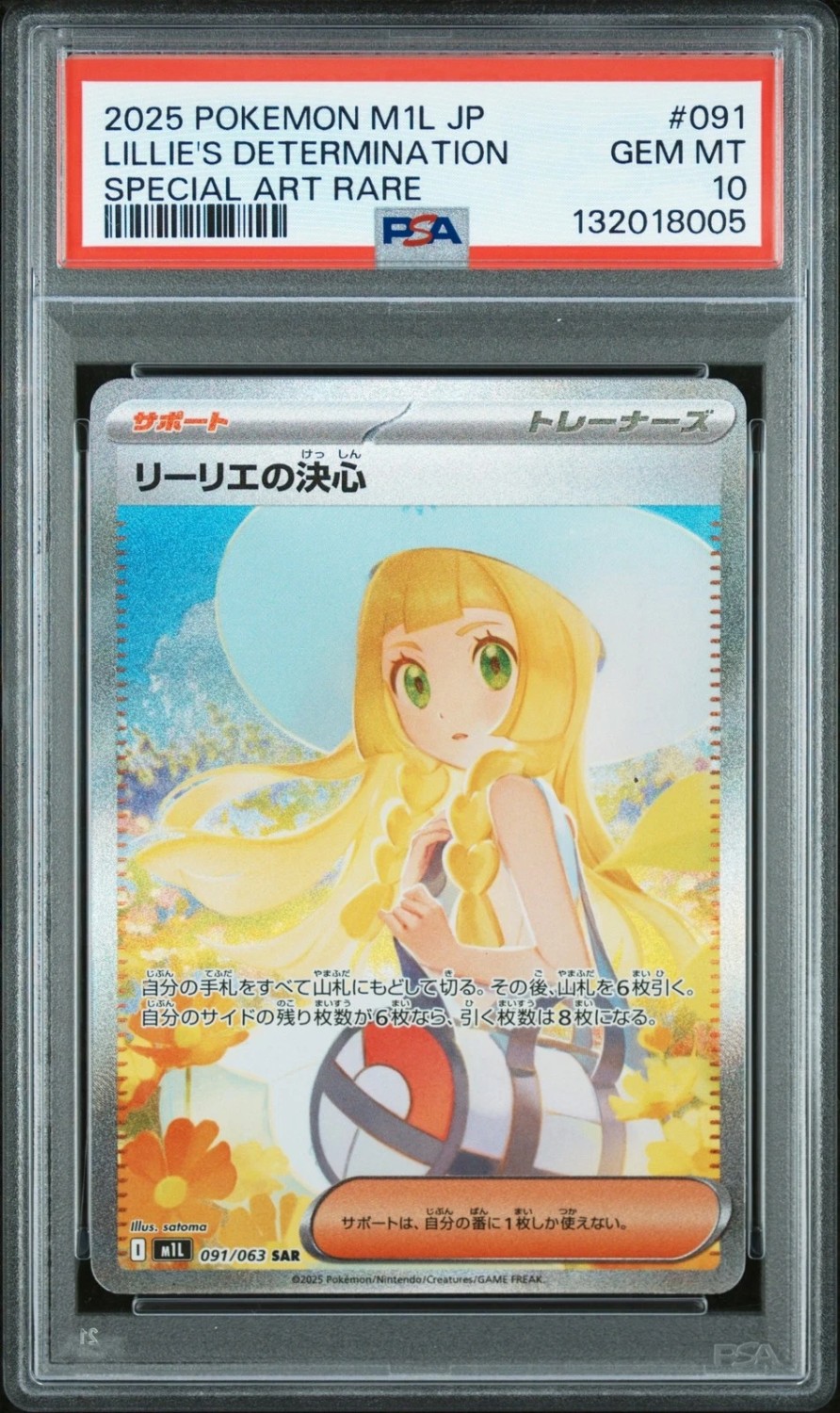 Lillie's Determination
