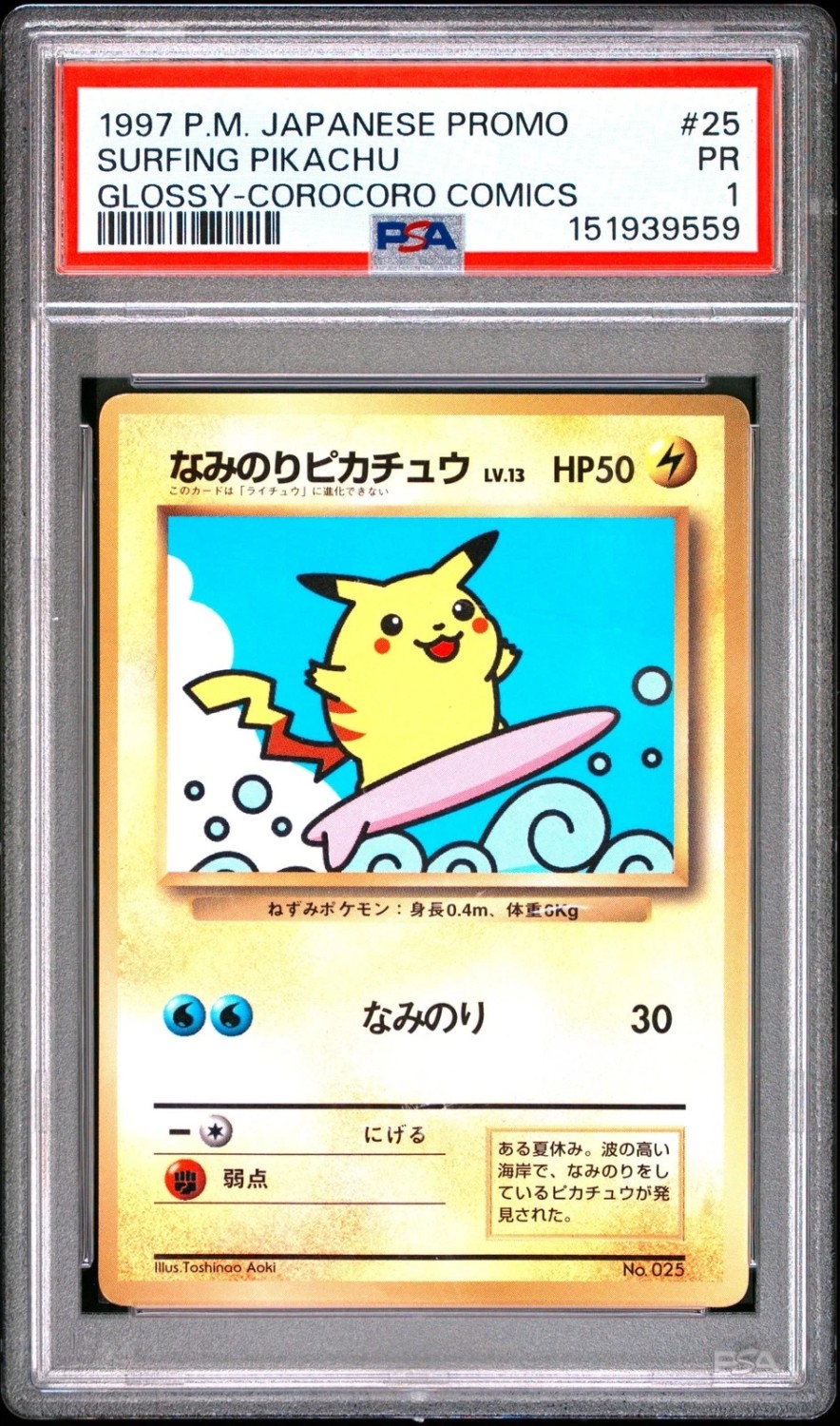 SURFING PIKACHU