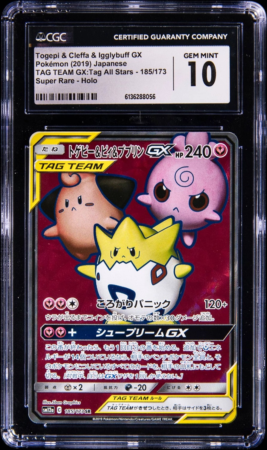Togepi & Cleffa & Igglybuff GX