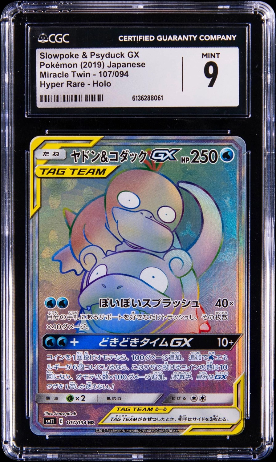 Slowpoke & Psyduck GX