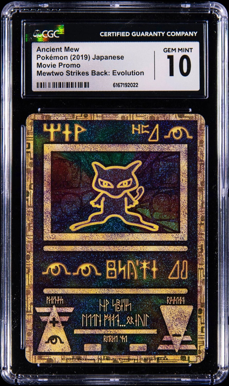 ANCIENT MEW