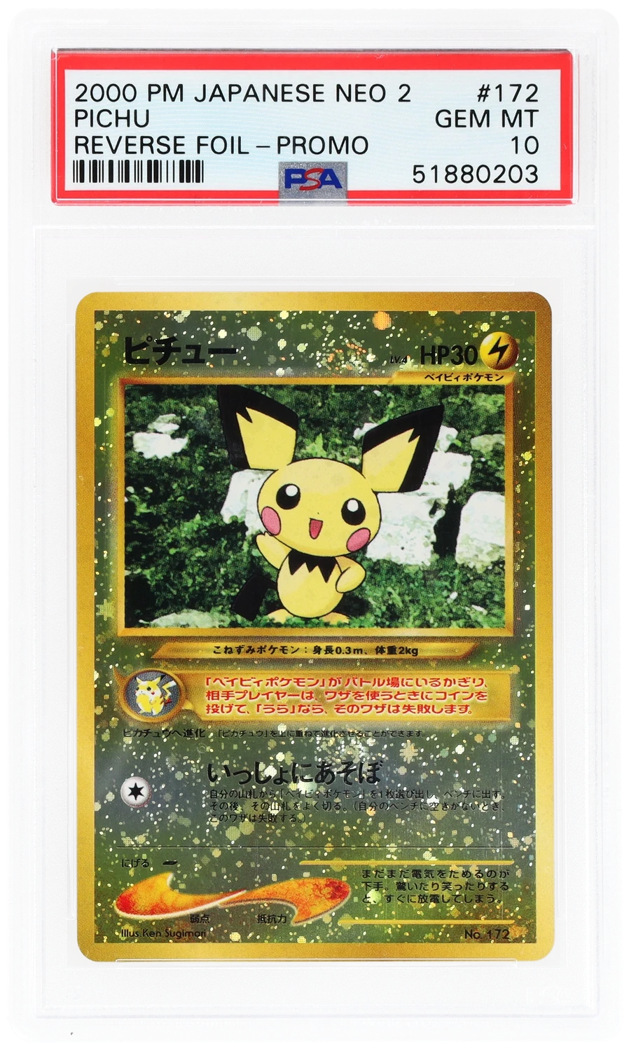 Pichu