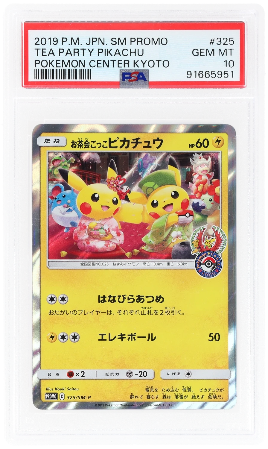 Tea Party Pikachu