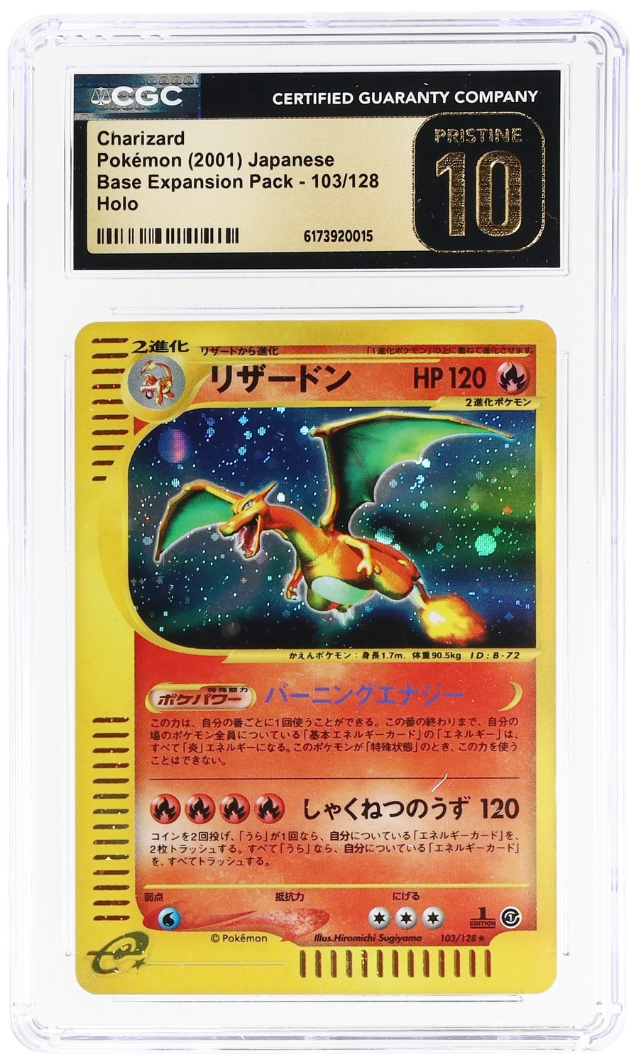 CHARIZARD