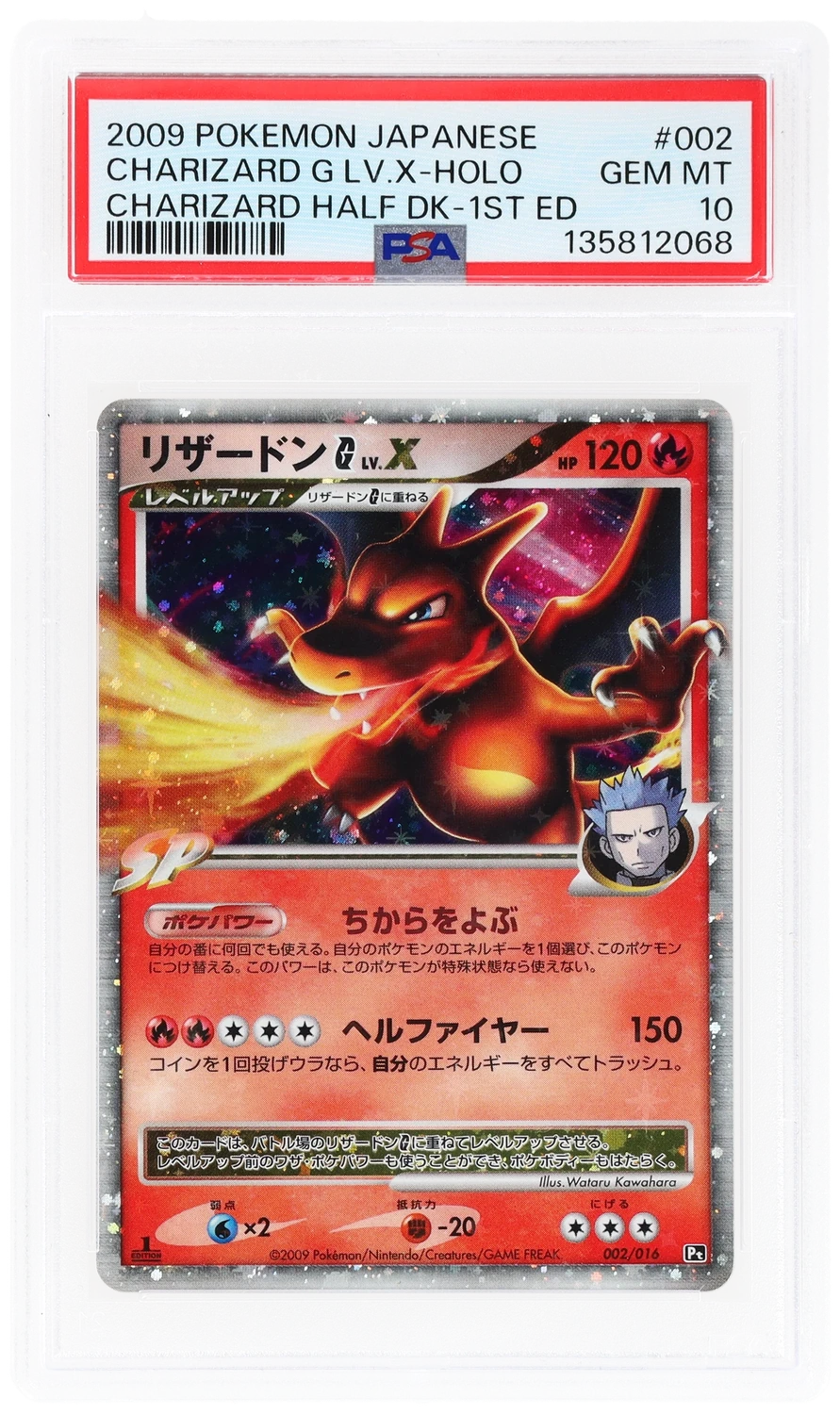 CHARIZARD G LV.X